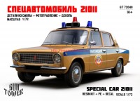 GT 72040   Спецавтомобиль 21011 (thumb85763)